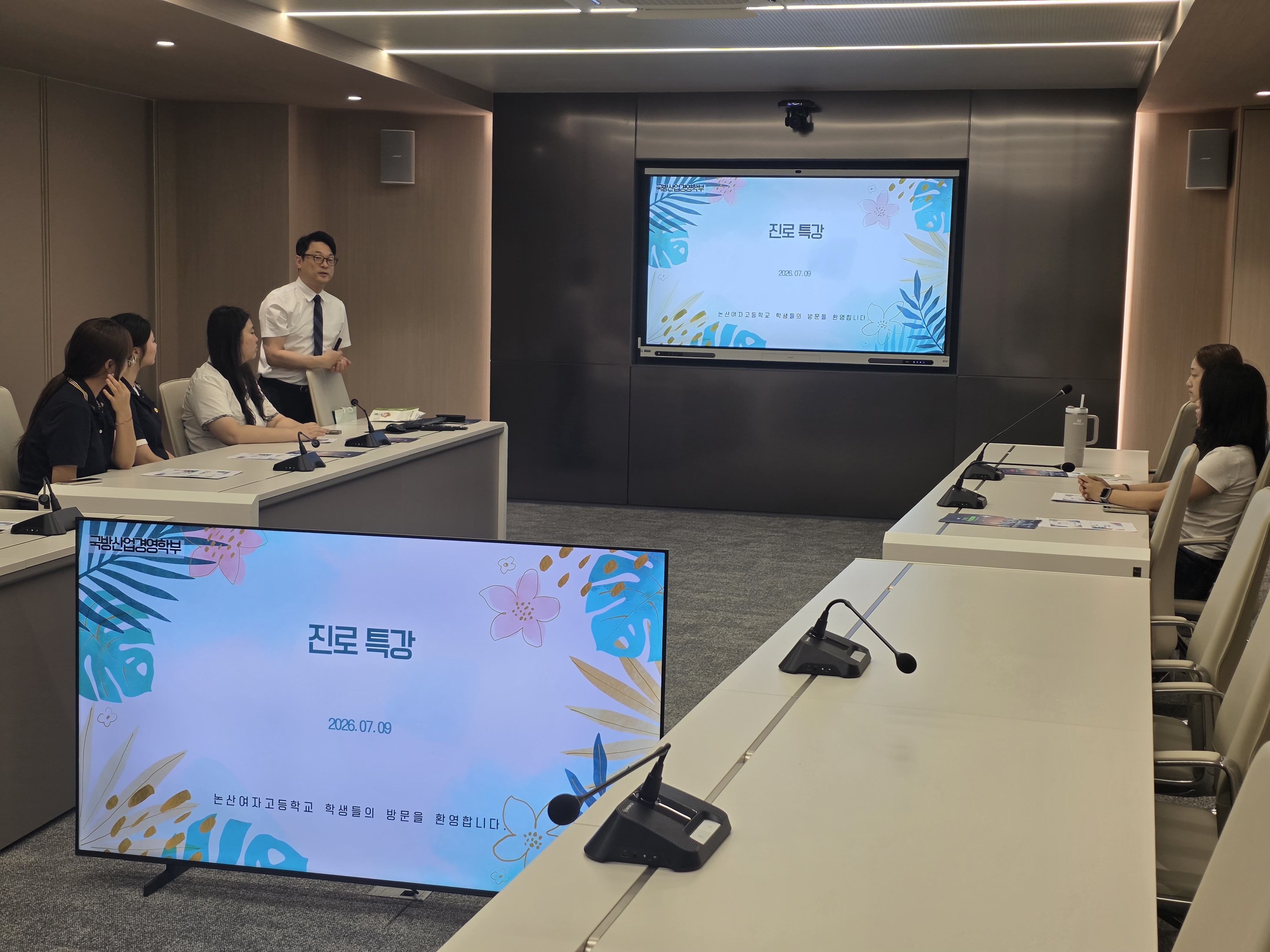 논산여자고등학교 학생 대상 대학 방문 프로그램 운영