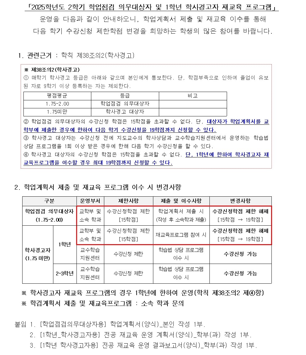 학사 > 공지사항 > 글로벌건양·라운지 > ]